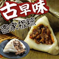古早味傳統粄粽10顆