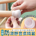 C矽膠防滑靜音桌椅套