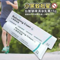 熱銷破千支小黑蚊剋星