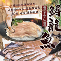 NM021.帝王鱘龍魚切片
