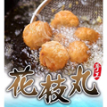NM081.澎湖手工花枝丸