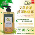 NM021.艾草香茅植萃沐浴露500ml