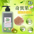 NM021.奇異果《酷涼》去角質沐浴泥500ml