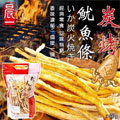NM08.碳烤魷魚條