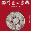 NM031.獨門秘制匠心雪梅