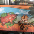 NM0062.台灣製港式烤乳豬5/6(斤)