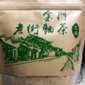 NM001.金門-麵茶