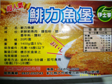 鯡力魚排20片/盒