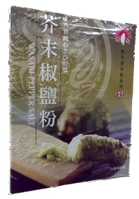 新光-芥茉椒鹽粉