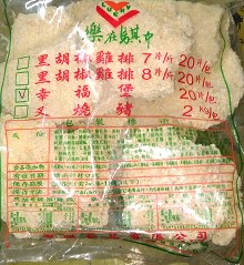 幸福豬排堡