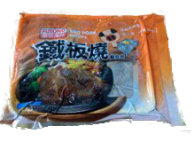 富統鐵板燒