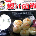 NM55.人氣商品~~巧媽媽爆汁蔥餡餅30粒